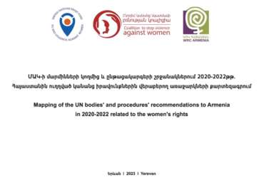 Mapping of the UN bodies’ and procedures’ recommendations to Armenia in 2020-2022 related to women’s rights