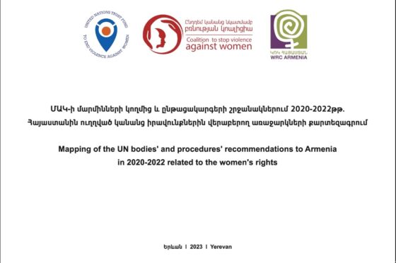 Mapping of the UN bodies’ and procedures’ recommendations to Armenia in 2020-2022 related to women’s rights